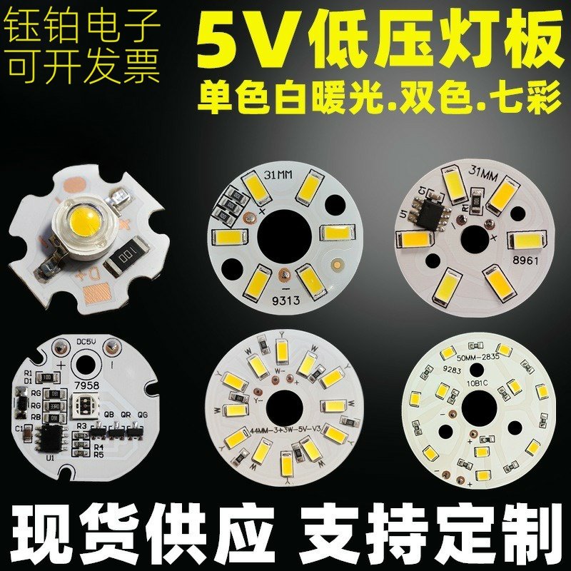 榉木led台灯小夜灯光源板白暖光