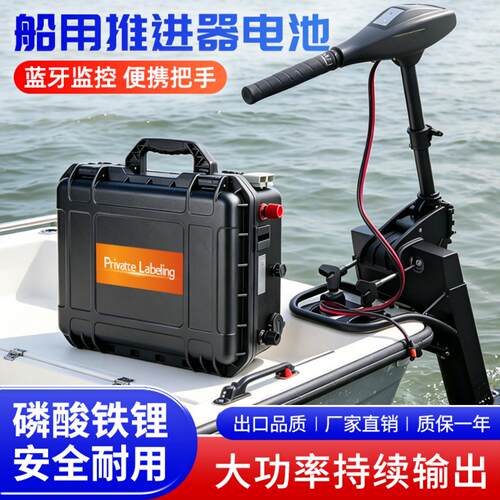 工厂直供12V100AH磷酸铁锂船用