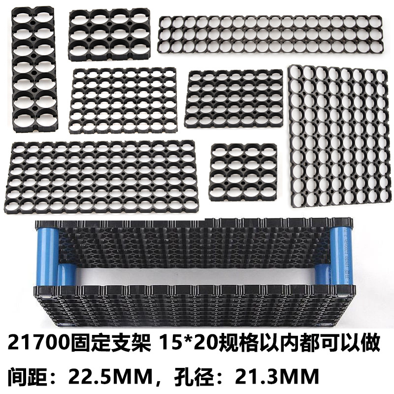 21700锂电池支架电芯塑胶整体ABS