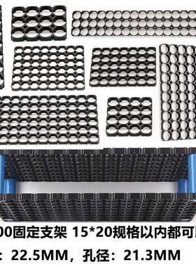 21700锂电池支架电芯塑胶整体支架ABS材质间距22.5支架孔径21.75
