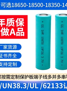 江西东腾186502000mAh3.7V动力