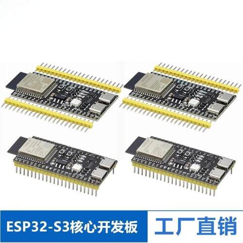 ESP32S3核心板N8R28R8N16R8兼容