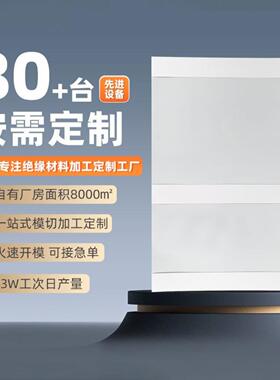 定制加工绝缘垫片pet可粘贴白色电池绝缘片