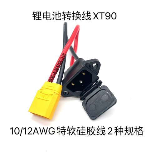 特软硅胶线带盖充电口品字型插座