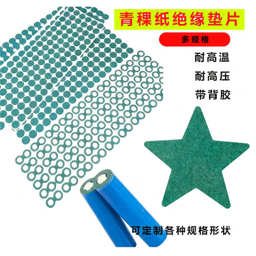 青稞纸32650青壳纸红稞纸快巴纸