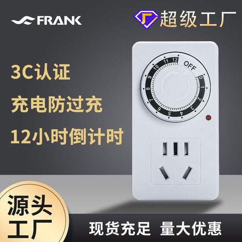 智能定时插座充电定时器灯具水泵