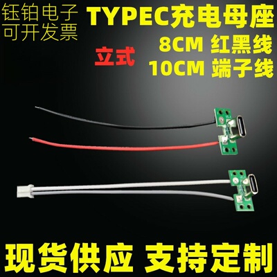 立式榉木TYPEC充电母座DC3.5母头