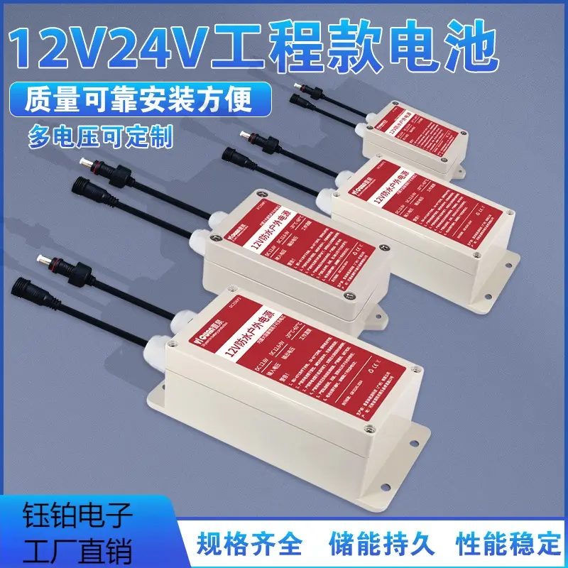 壹泉12V锂电池24伏大容量防水