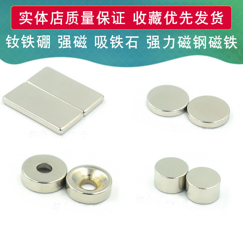 钕铁硼强磁吸铁石强力磁钢圆形