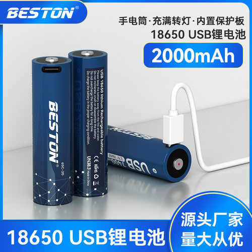 beston佰仕通3.7V2000mAh小风扇
