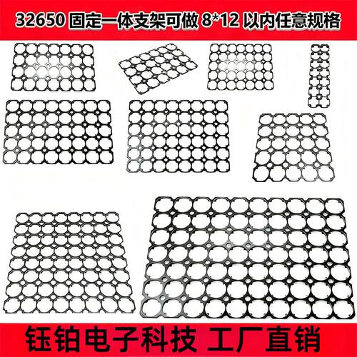 32650锂电池支架32700电芯固定