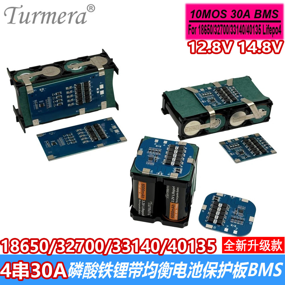 12.8V4串磷酸铁锂带均衡电池