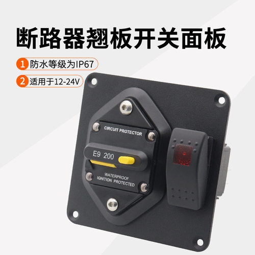 跨境新品汽车可复位断路器游艇