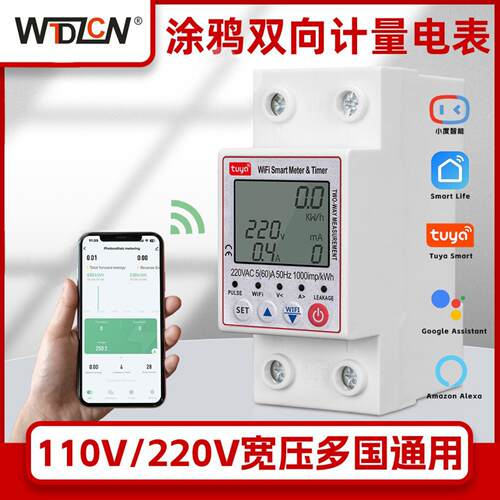 跨境涂鸦设计智能断路器WiFi远程