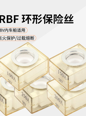 30-300A MRBF防水型蓄电池保险丝 车船专用 透明壳体多规格