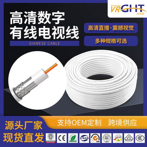 RG6纯铜有线电视同轴电缆线高清