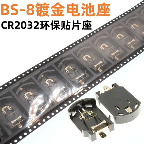 BS-8编带CR2032纽扣电池座卧式