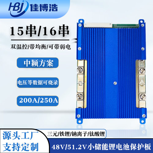 15串16铁锂48V200A250A锂电池