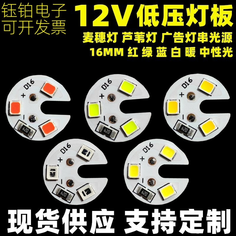 低压光源板芦苇蒲公英灯麦穗灯