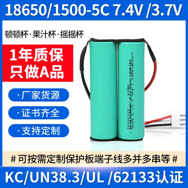 18650锂电池组3.7V7.4V户外