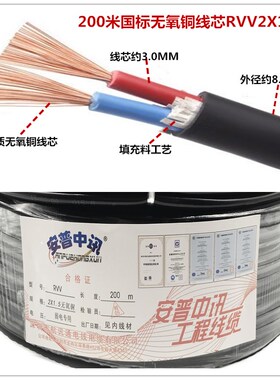 无氧铜电源线RVV2X1.5监控电源线  黑色护套线电源线监控电源线