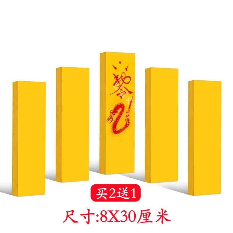 道家用品箓纸抄经文纸专用纸