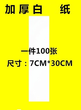 道士书画用品白色纸箓纸专用纸