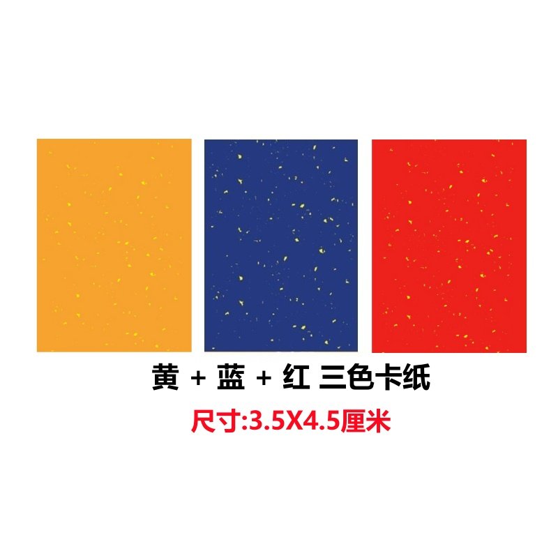 道用品加厚上好黄洒金纸蓝洒金纸符画黄纸箓纸 嘎乌盒手机硬卡纸,文具电教/文化用品/商务用品,文房四宝,淘宝优惠券,粉丝福利购,淘宝优惠卷