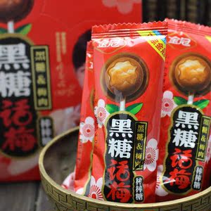 金冠黑糖话梅棒棒糖礼盒装50根小包装零食糖果黑糖棒棒糖包邮
