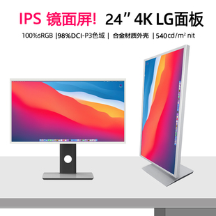 10bit校色5K台式 24英寸4k高清LG镜面屏幕窄边框IPS 电脑显示器27