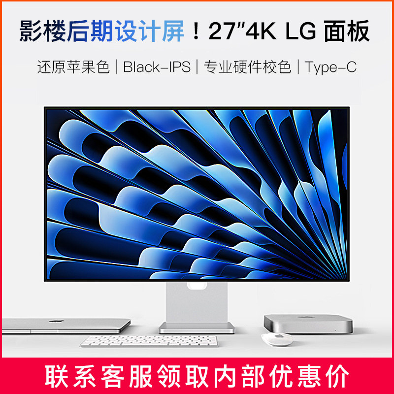27英寸4K无边框IPS高清设计绘图台式电脑升降电竞设计显示器32寸