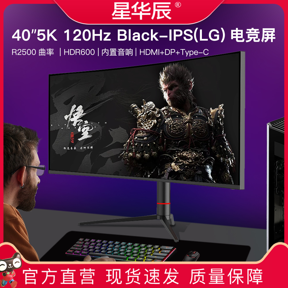 40英寸5K带鱼屏台式电脑显示器
