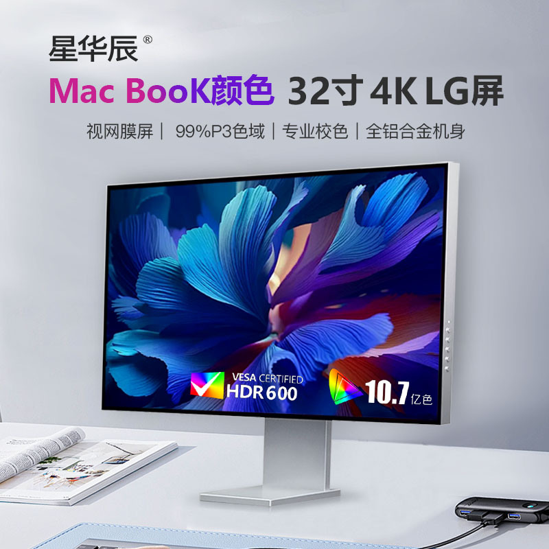 4K无边框LG面板高清电脑显示器