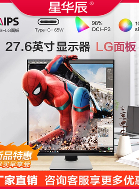 27.6英寸16:18 PS绘图设计剪辑办公家用台式电脑LG面板魔方显示器