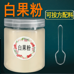 瓶装纯白果粉食用香料粉调料中国药材卤料商用配料调味料银杏果仁