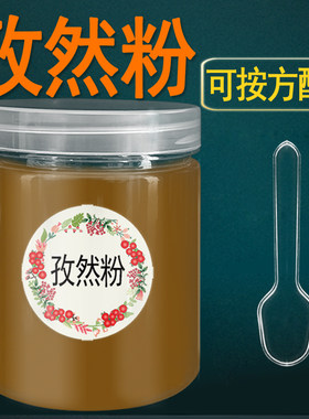 瓶装纯孜然粉可半颗粒商用家用粉