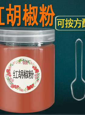 瓶装红胡椒粉巴西进口四川饱满新鲜粉红色胡椒粒果粉商用食用香料