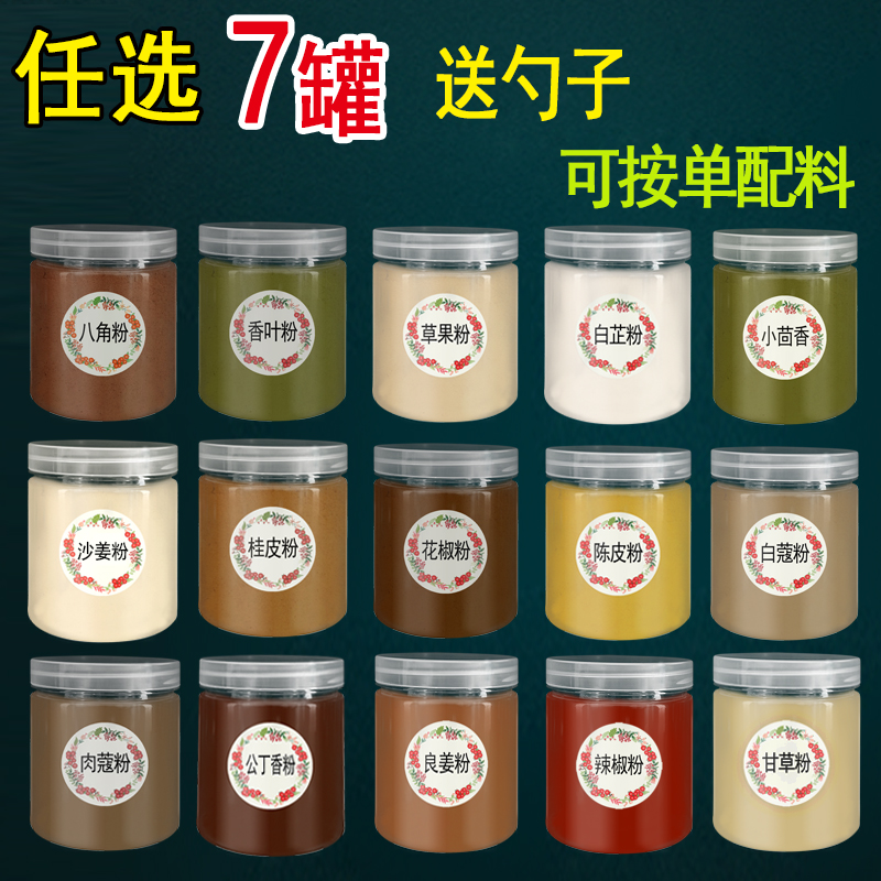 调味料粉大全组合套装全套调味品香辛料香料调料佐料配料包粉炒菜