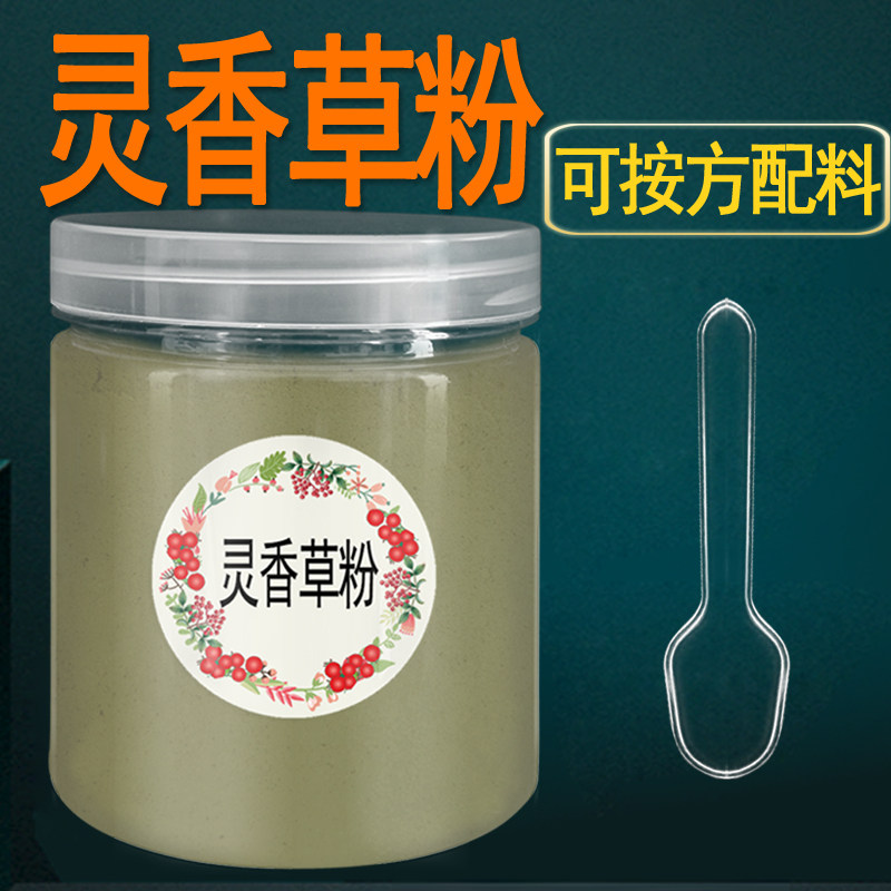 瓶装纯灵香草粉食用香调料中药材图片