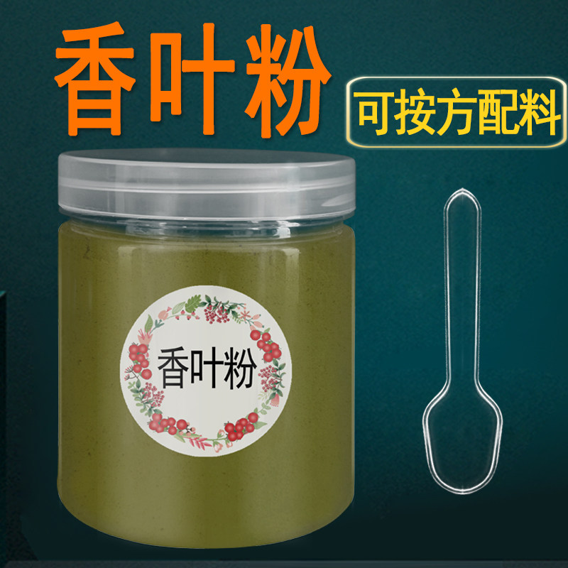 瓶装纯香叶粉商用厨房用香料调料