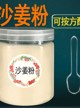 瓶装纯沙姜粉香料调料粉食用商用