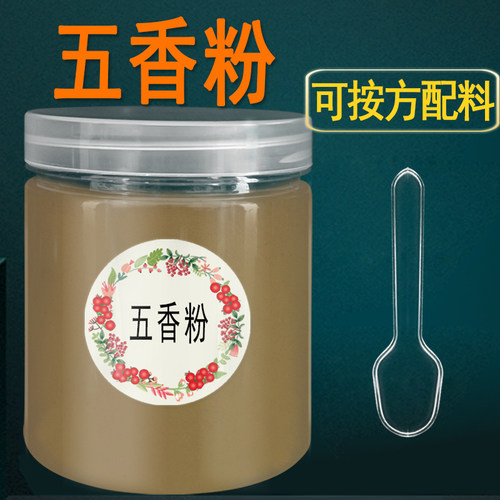 瓶装纯五香粉正宗食用香料调料粉