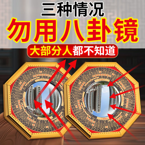 太极八卦镜凸镜镜门口九宫罗盘阴阳农村大门对门凹镜怎么凸面