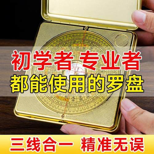 乾元殿黄铜罗盘罗经仪指南针