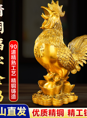 乾元殿黄铜鸡福字大号吉祥物