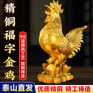 铜鸡摆件黄铜公鸡十二生肖大金鸡房屋正西补缺角家居装饰吉祥物
