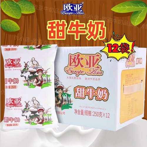 甜牛奶欧亚早餐奶清真营养奶