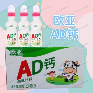 欧亚益q宝贝AD钙200ml*24瓶含乳饮料软奶嘴装早餐牛奶酸甜奶饮品