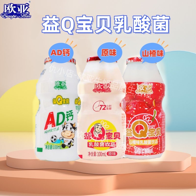 欧亚牛奶乳酸菌AD钙奶0脂肪