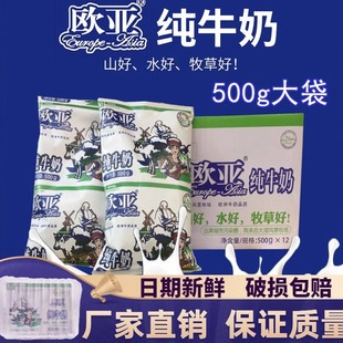 大理欧亚纯牛奶袋装云南牛奶500g*12袋日期新鲜破损包赔